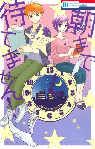 Gambar Cover Manga Asa made Matemasen!
