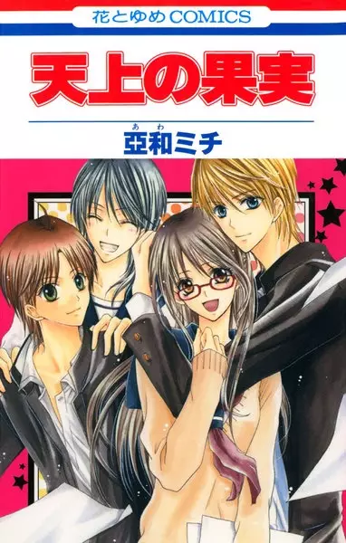 Gambar Cover Manga Tenjou no Kajitsu