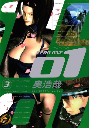 Manga image 01