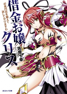 Sampul Manga Shakkin Ojou Chris