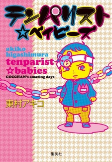 Sampul Manga Tenparist☆Babies