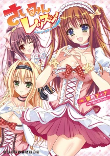 Sampul Manga Saimin Lesson! Idol Produce wa Saimin de