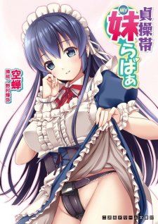 Sampul Manga Teisoutai My Lover