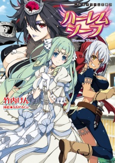 Sampul Manga Harem Thief