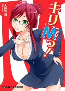 Sampul Manga Kiri Mazo!