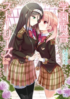 Sampul Manga Gakuen Yuri Stories: Mittsu no Koibana