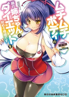 Sampul Manga Muchimuchi Body no Tonari no Neechan ga Diet wo Hajimeru Moyou desu