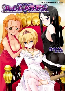 Sampul Manga Harem Paladin