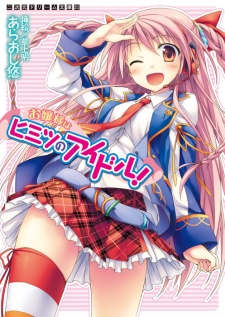 Sampul Manga Ojousama wa Himitsu no Idol!