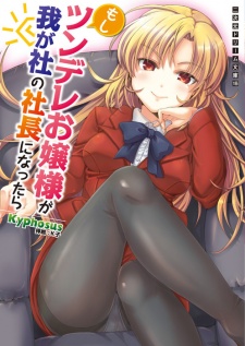 Sampul Manga Moshi Tsundere Ojousama ga Wagasha no Shachou ni Nattara