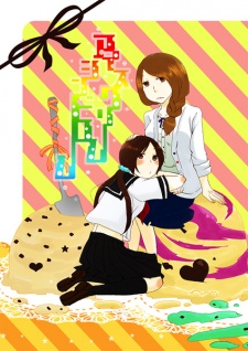 Sampul Manga Ice Cream Syndrome