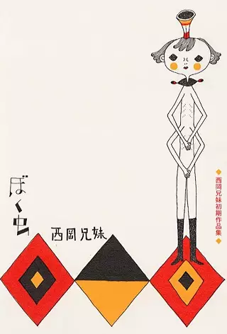 Gambar Cover Manga Boku Mushi