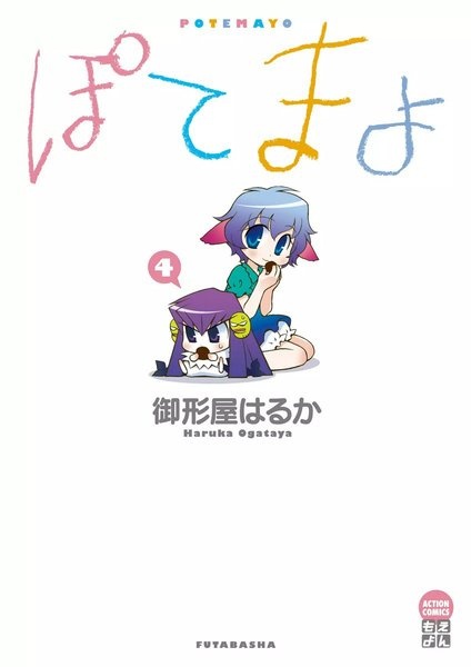 Manga image Potemayo