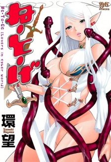 Sampul Manga Ne-to-ge