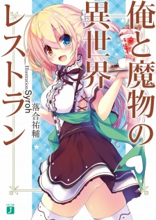 Sampul Manga Ore to Mamono no Isekai Restaurant