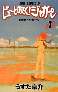 Gambar Manga Pyuu to Fuku! Jaguar