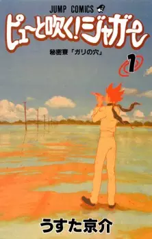 Gambar Manga Pyuu to Fuku! Jaguar