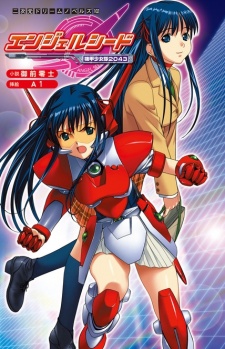 Sampul Manga Angel Seed