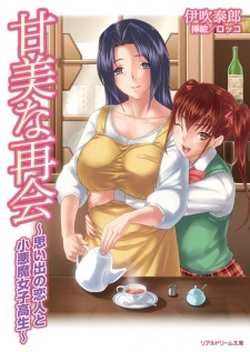 Sampul Manga Kanbi na Saikai: Omoide no Koibito to Koakuma Joshikousei