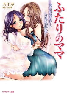 Sampul Manga Futari no Mama: Hounyuu Gibo to Wakajiri Oba