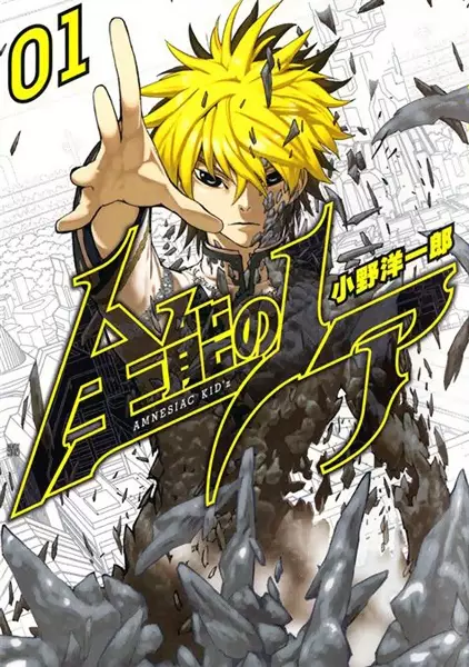 Gambar Cover Manga Zennou no Noa