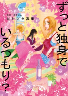 Sampul Manga Zutto Dokushin de Iru Tsumori?