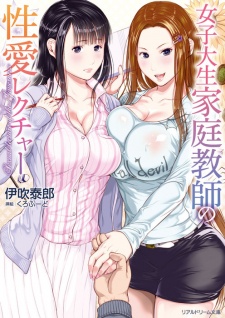 Sampul Manga Joshidaisei Kateikyoushi no Seiai Lecture
