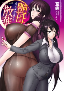Sampul Manga Enbo Sange: Musuko no Yuujin ni Okasarete