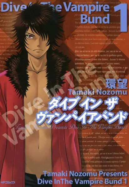 Gambar Cover Manga Dive in the Vampire Bund
