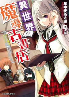 Sampul Manga Isekai Madou Koshoten: Cheat Maryoku Aru kedo, Mattari Tenin suru Koto ni Shita