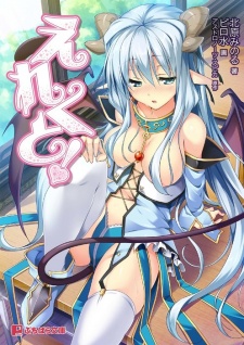 Sampul Manga Erect!