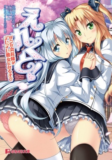 Sampul Manga Erect!: Tsun na Kaichou-sama ga Dere Dere Kanojo ni Naru made