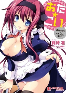 Sampul Manga Ota☆Koi Series