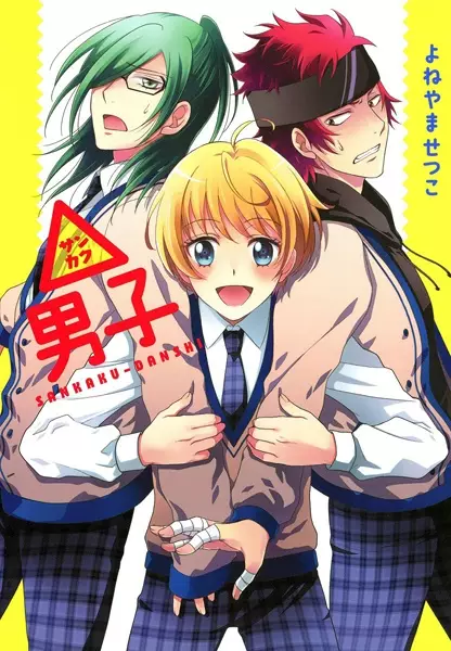 Gambar Cover Manga △Danshi