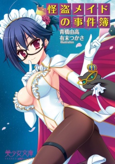 Sampul Manga Kaitou Maid no Jikenbo