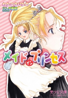 Sampul Manga Maid in Princess