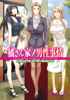 Sampul Manga Tachibana-san Chi no Dansei Jijou