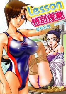 Sampul Manga Lesson: Tokubetsu Jugyou
