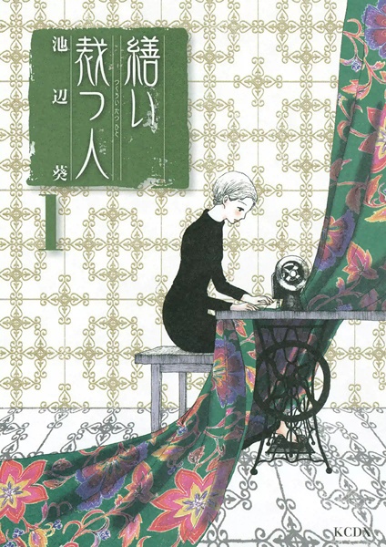 Gambar Cover Manga Tsukuroi Tatsu Hito