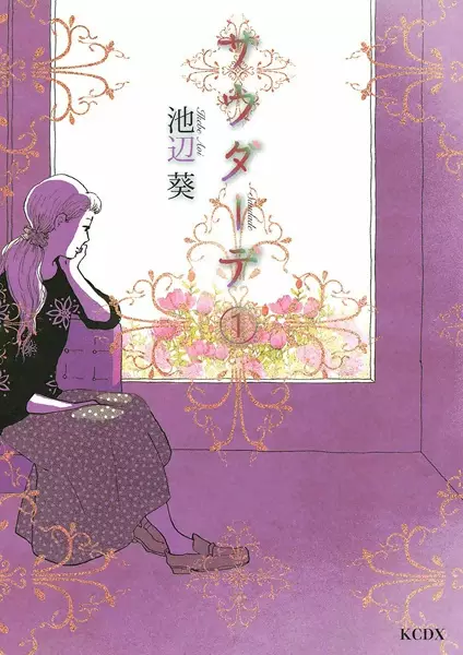 Gambar Cover Manga Saudade