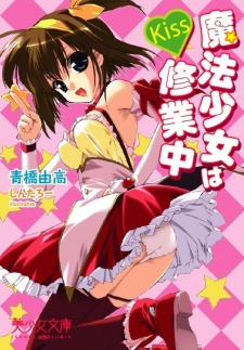 Sampul Manga Kiss: Mahou Shoujo wa Shugyouchuu
