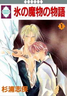 Gambar Manga Koori no Mamono no Monogatari