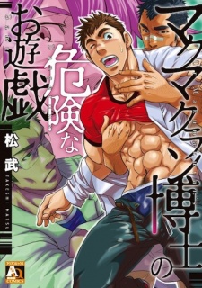 Sampul Manga Makumakuran Hakase no Kiken na Oyuugi