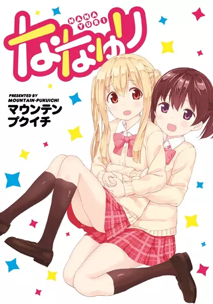 Gambar Cover Manga Nana Yuri