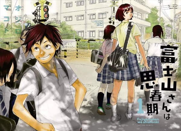 Manga image Fujiyama-san wa Shishunki