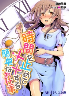 Sampul Manga Jikan wo Tomete xx Suru Kantan na Oshigoto
