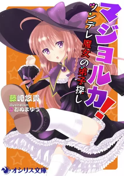 Gambar Cover Manga Majo Ruka! Tsundere Majo no Deshi Sagashi