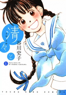 Sampul Manga Sayasaya to