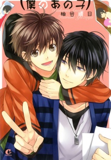 Gambar Manga Boku no Ano Ko