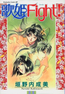 Sampul Manga Utahime Fight!